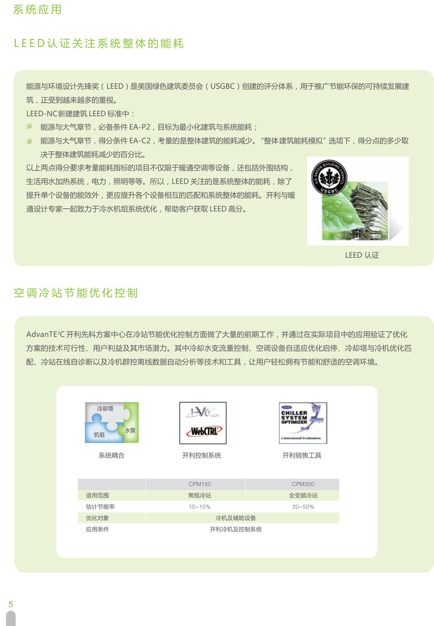 系统应用 系统应用