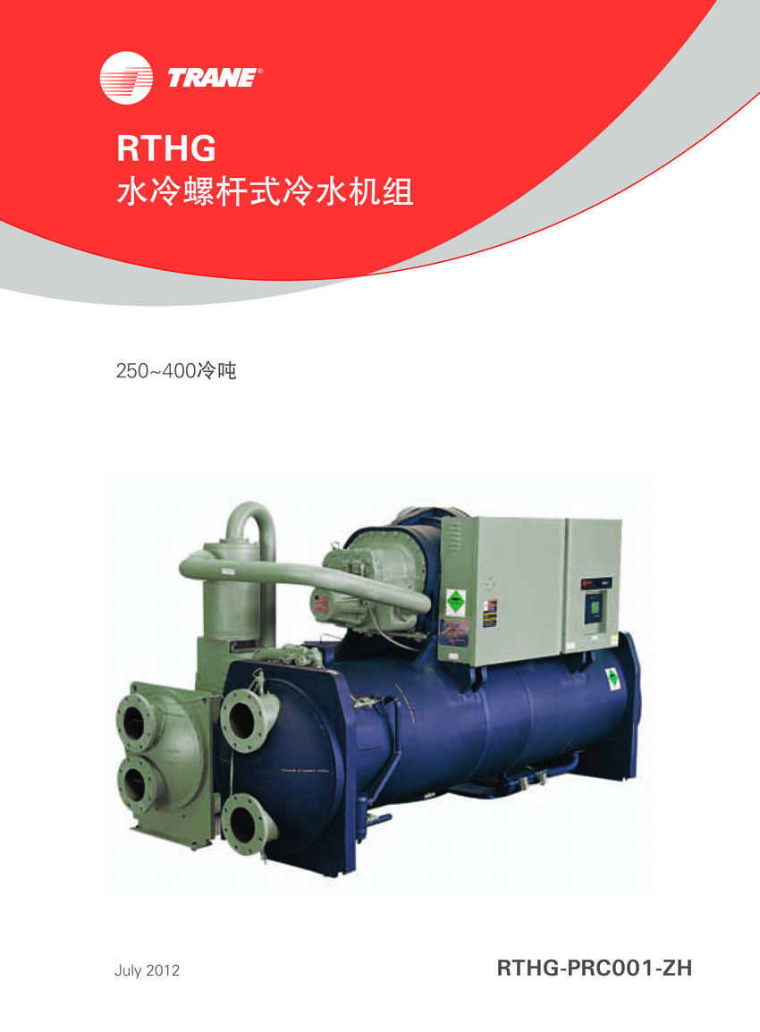 RTHG